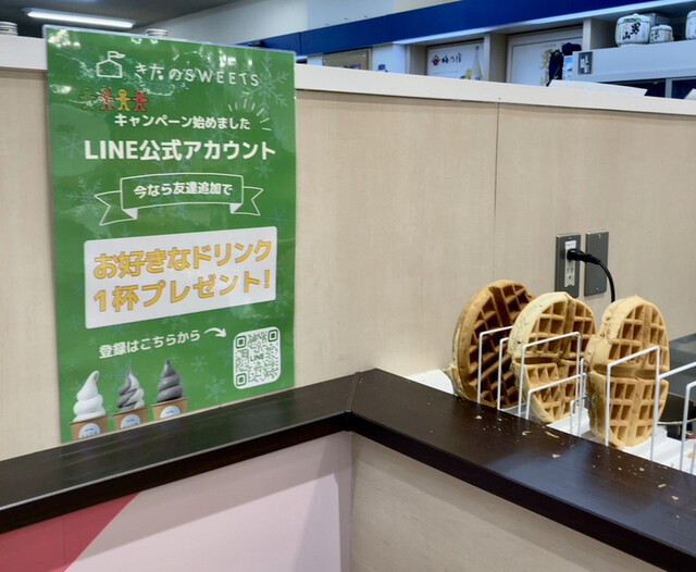 きたのSWEETS的实拍高清图