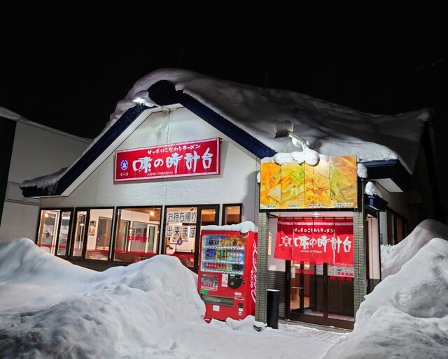 味の時計台 滝川店的实拍高清图