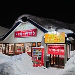 味の時計台 滝川店的实拍图