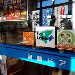摩周湖第一展望台レストハウス的實拍圖