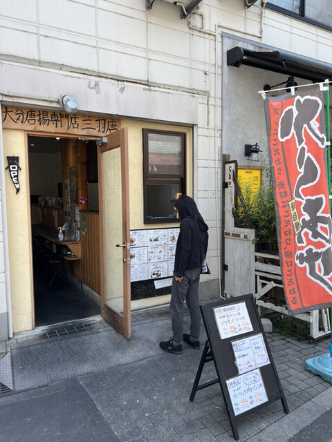 三羽唐 北野天満宮店的实拍高清图