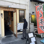 三羽唐 北野天満宮店的实拍图