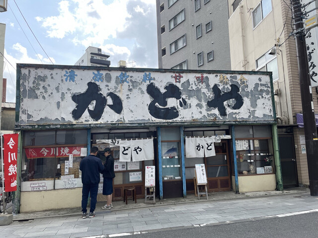 recommendations image for 甘味かどや