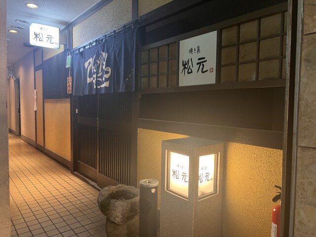 焼き鳥 松元 西中洲店的實拍高清圖