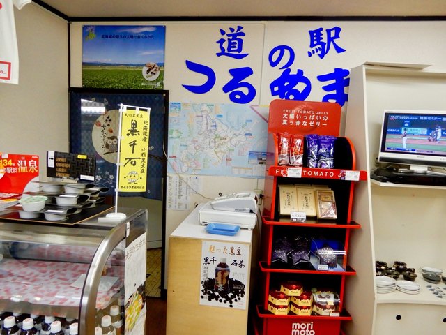 道の駅つるぬま的实拍高清图