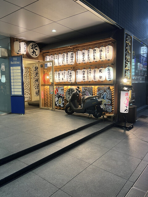 北九州酒場的實拍高清圖