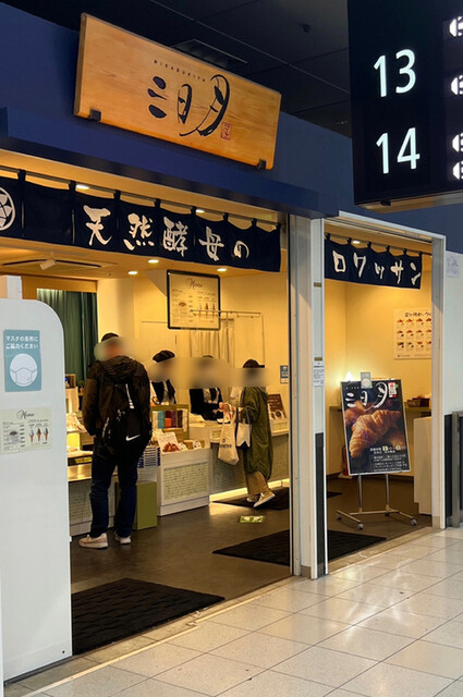 recommendations image for 三日月屋 小倉駅店
