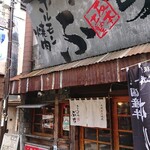 ホルモン焼き肉ぶち 阿佐ヶ谷店的實拍圖