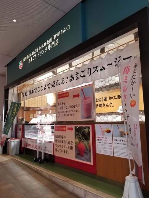 recommendations image for 伊都きんぐ トリエ京王調布店