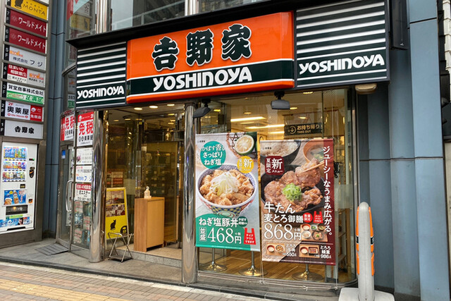 吉野家 浅草駅前店的實拍高清圖