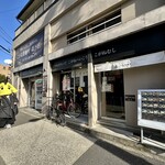 こがね製麺所 森下店的实拍图