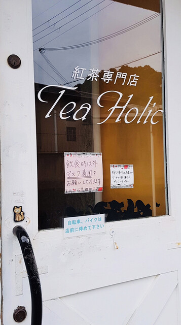 recommendations image for 紅茶専門店 Ｔｅａ Ｈｏｌｉｃ