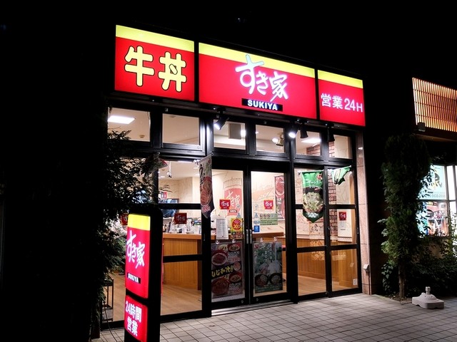 すき家 潮見店的實拍高清圖