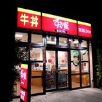 すき家 潮見店的實拍圖