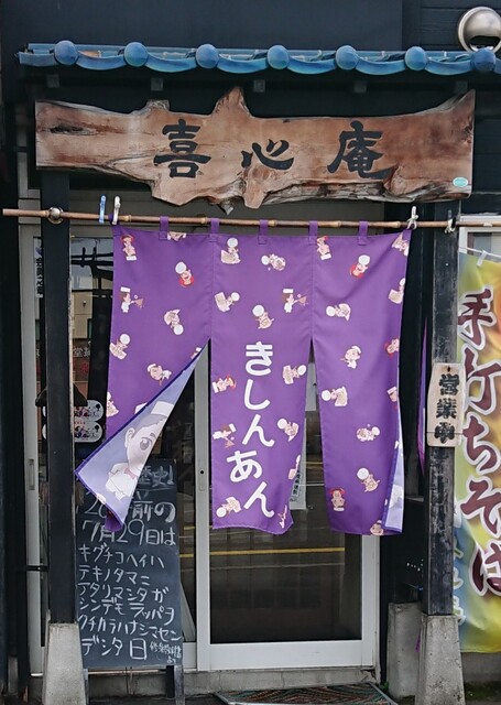 喜心庵的实拍高清图