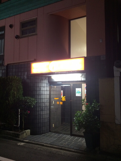 recommendations image for ビジネスホテル 一茶 別館