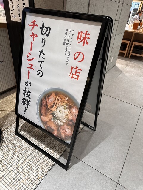 recommendations image for たきちゃんラーメン