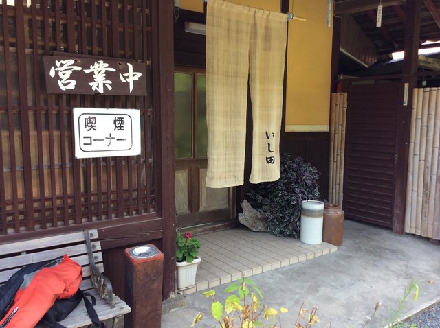 いし田的实拍高清图