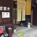 いし田的实拍图