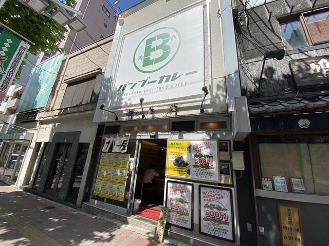 バンブーカレー 高田馬場店的实拍高清图