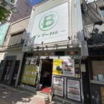 バンブーカレー 高田馬場店的实拍图