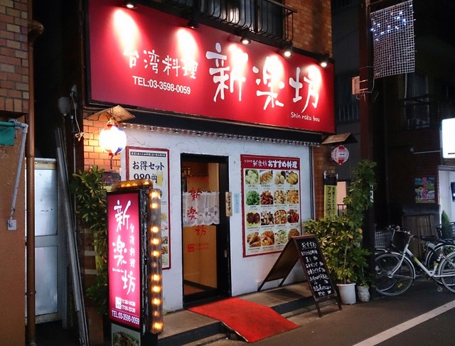 新楽坊的实拍高清图