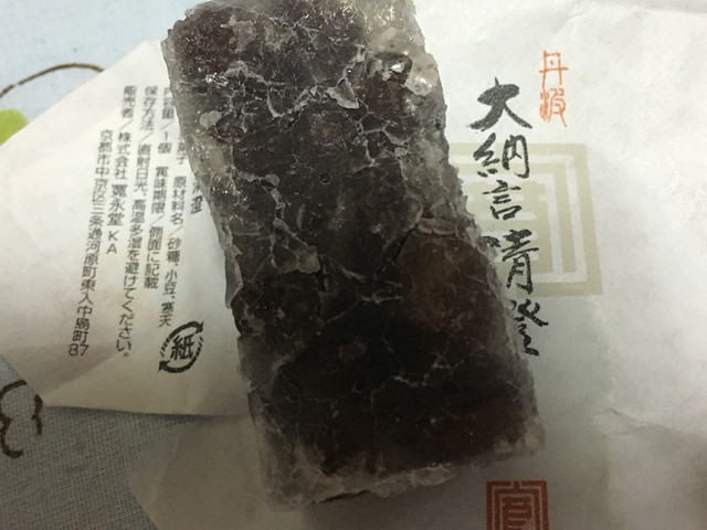 寛永堂 麻布十番店的實拍高清圖