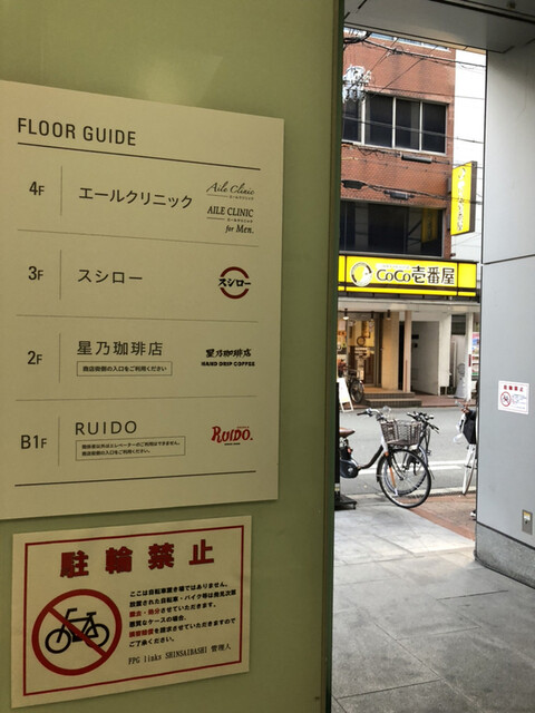 スシロー 心斎橋店的实拍高清图
