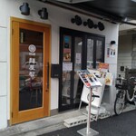 recommendations for 麺屋 智