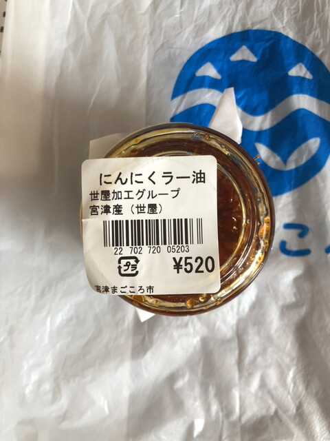 宮津まごころ市的实拍高清图