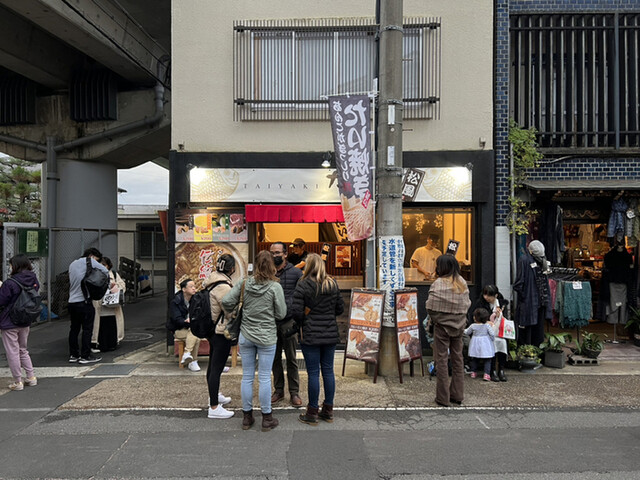 たい焼き 松風的實拍高清圖
