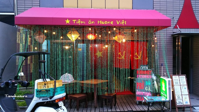 Tiem an HUONG VIET的實拍高清圖