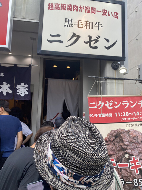 ニクゼン 大名店的實拍高清圖