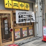 福助飯店的实拍图