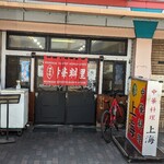 recommendations for 上海