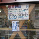 ユックさかい的实拍图