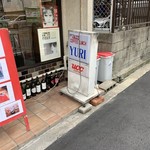 recommendations for YURI