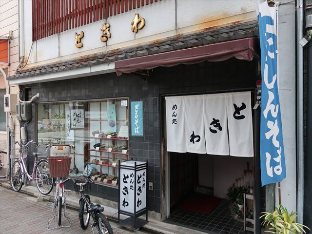 ときわ的实拍图