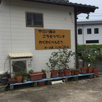 すず菜的实拍图