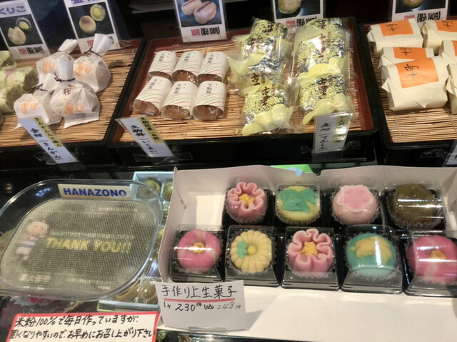 recommendations image for 和菓子舗 萩月 瓢箪山店