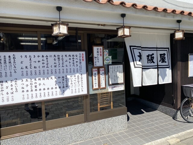 大阪屋的實拍高清圖