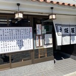 大阪屋的實拍圖