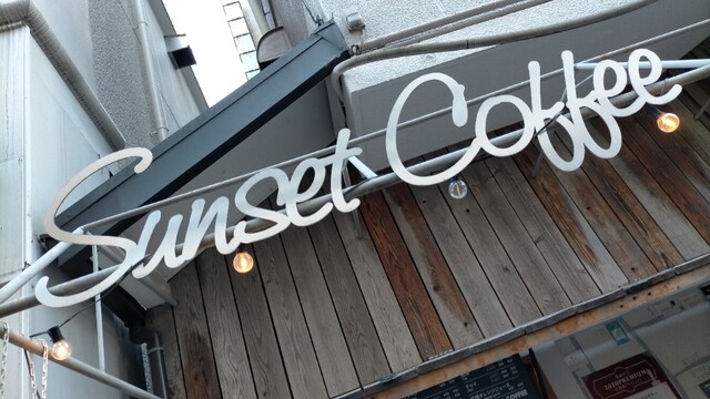 recommendations image for サンセットコーヒー