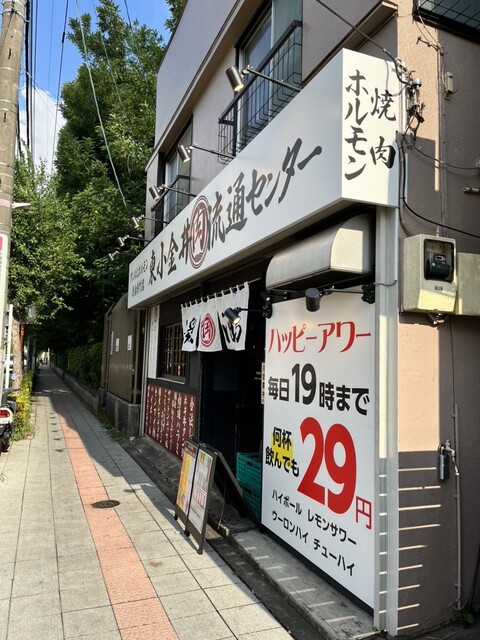 東小金井肉流通センター的實拍高清圖