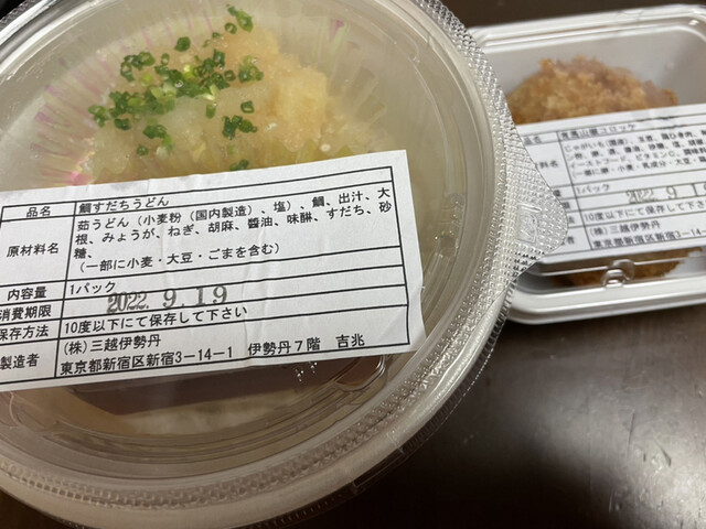 吉兆 伊勢丹新宿店的实拍高清图