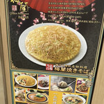 梅蘭 ヤエチカ店的實拍圖