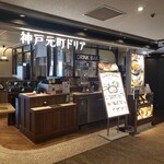 神戸元町ドリア 阪急32番街店的實拍圖