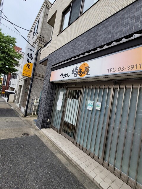 recommendations image for 埼玉屋