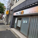 recommendations for 埼玉屋