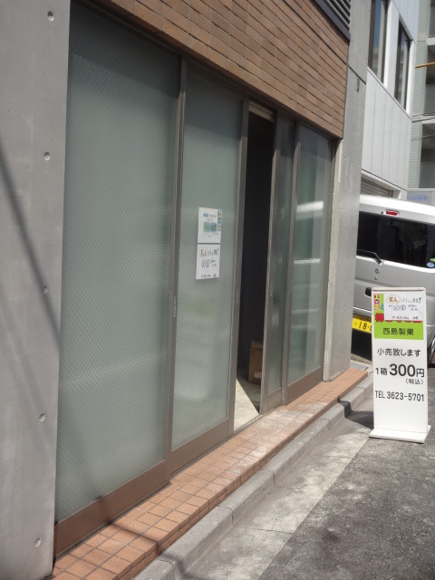 recommendations for 西島製菓